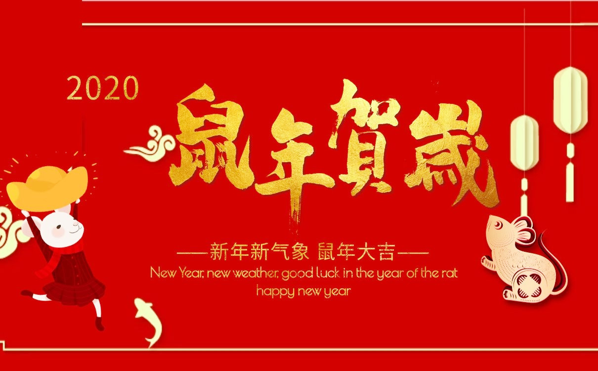 <b>上海恒源2020年元旦放假通知</b>