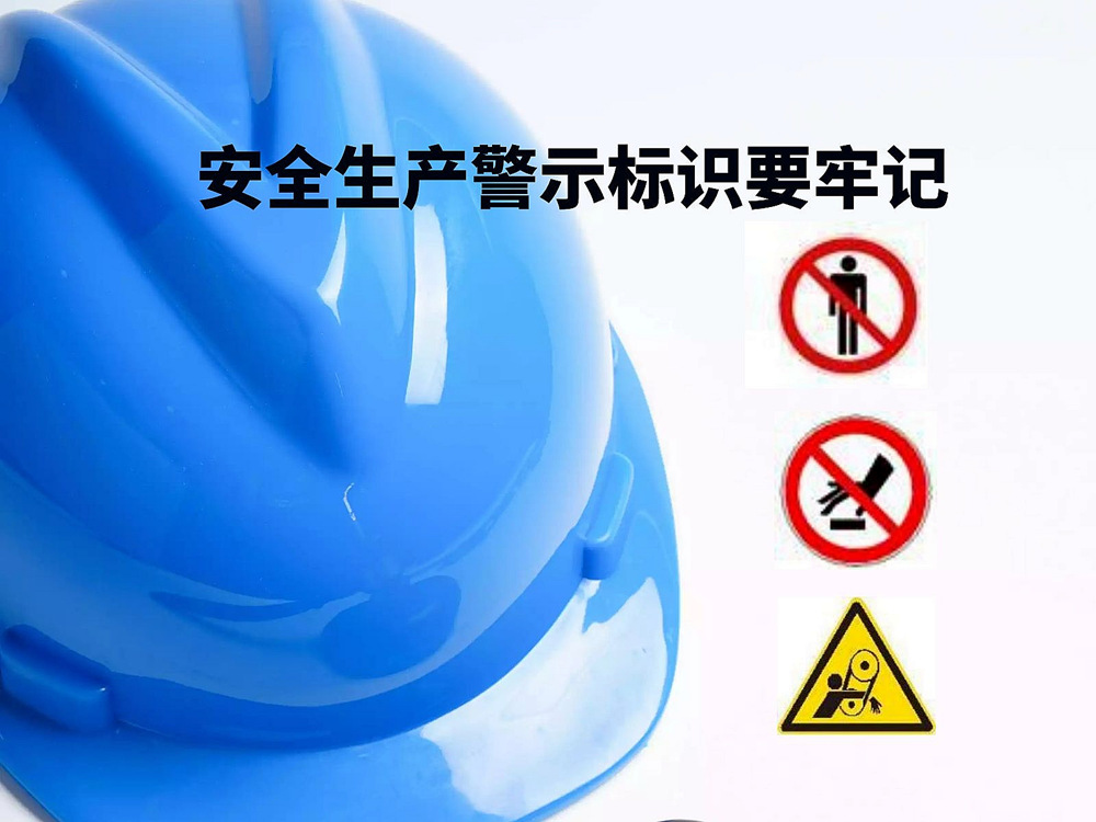 常見的破碎機(jī)警示標(biāo)志和標(biāo)識有哪些？