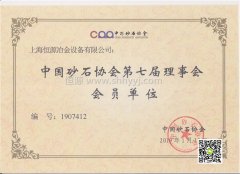 砂石破碎設(shè)備質(zhì)量比較好的是哪家？