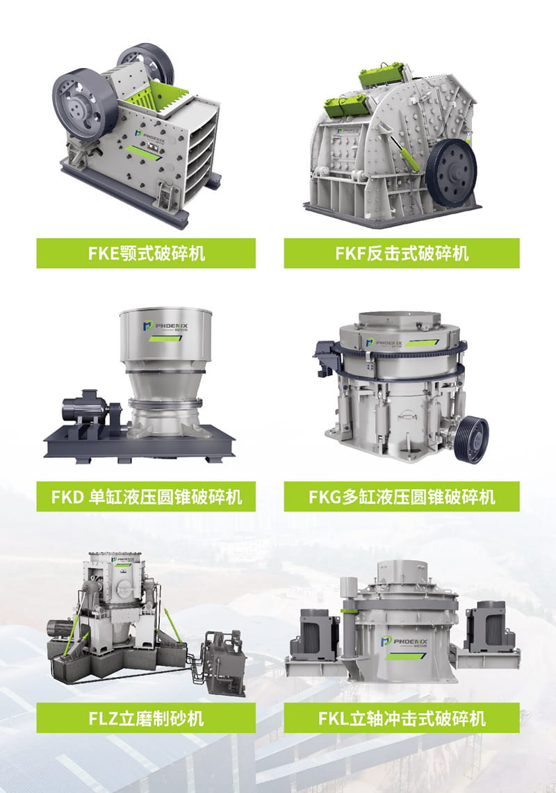 破碎機產(chǎn)品 破碎機產(chǎn)品